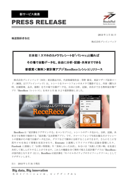 こちら - 株式会社ブレインパッド
