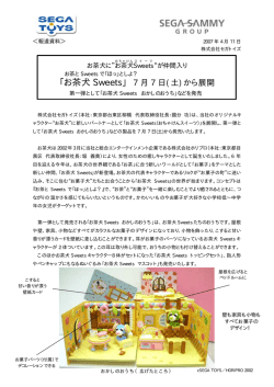 お茶犬 Sweets