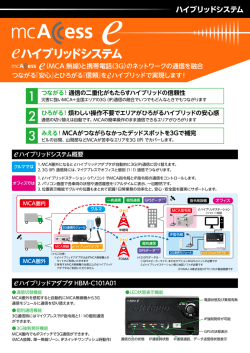 PDFを開く - エムシーアクセス・サポート