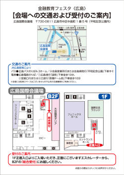 PDF280KB - 金融教育フェスタ