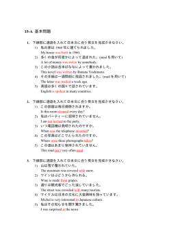 15-A 基本問題