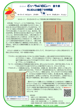 第9回 - 琉球大学附属図書館