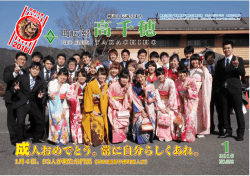 平成28年1月号