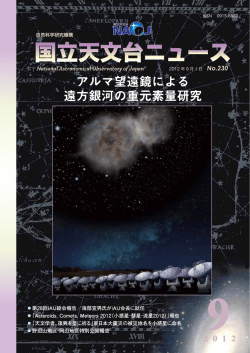 2012年9月号（PDF）