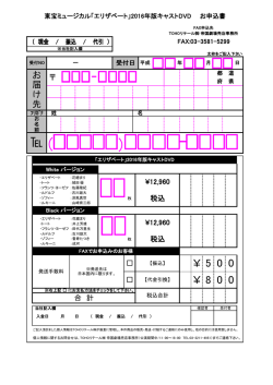 申込用紙PDF