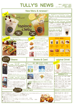 TULLY`S NEWS