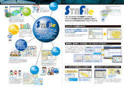Excelデータと地図があれば&hellip; 簡単操作、基本図データの作成は