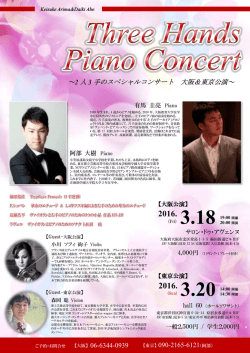 2016. 3.20 2016. 3.18 19:00 開場
