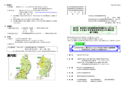 第二次案内 - 酒田市教育委員会