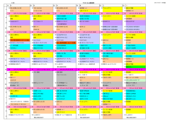 11月 TVS12ch番組表