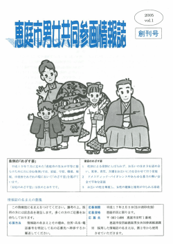 さくらんぼ2005年創刊号(PDF文書)