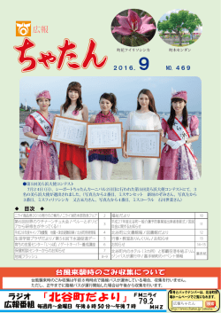 9月号（PDF：11726KB）
