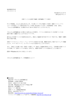 かんたん波形編集 2