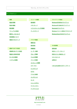 最新マニュアル(Ver1.9.3)