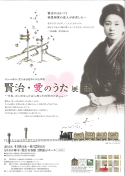 賢治は、美しい恋の詩をたくさん残しています。 それらの詩が、恋愛には