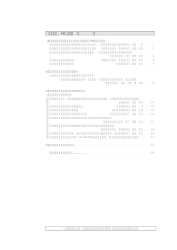 130号 - 一般財団法人関西情報センター