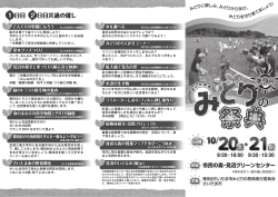 詳しくはこちらをご覧ください（PDF 771k）