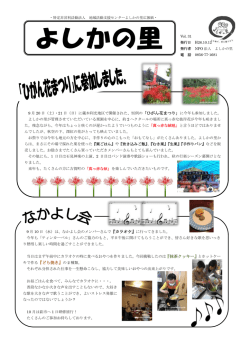 機関紙Vol.31