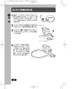 C-720 Ultra Zoom 取扱説明書