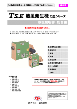 取扱説明書 総合編