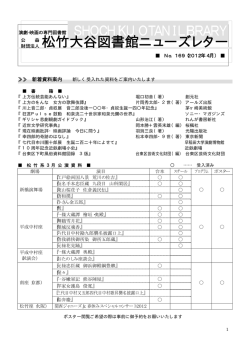 N0.169 （2012年4月）