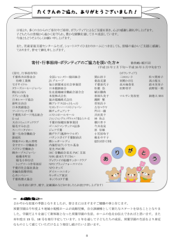 8p - 千葉県若人自立支援機構