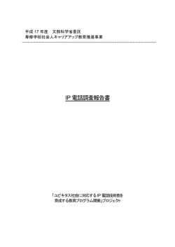 調査報告書
