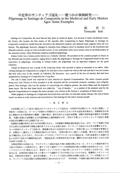 関 2010 - 愛媛大学法文学部附属 四国遍路・世界の巡礼研究センター