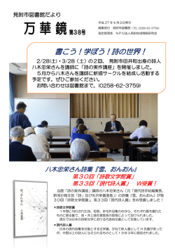 書こ 書こう！ ！学ぼ ぼう！ 詩の世 の世界 ！