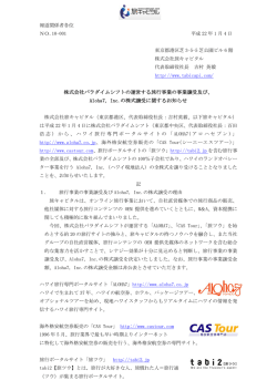 PDFで見る