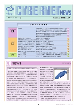 No.94 Summer （PDF：0.7MB）