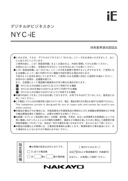 NYC-iE model-S, M, L