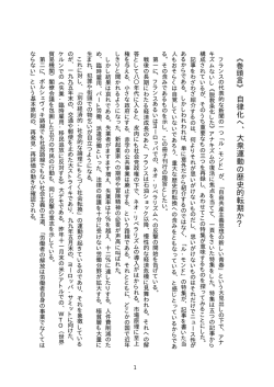 自由共産主義思想の新たな青春