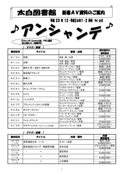 【 DVD／芸術 】 【 DVD／記録 】