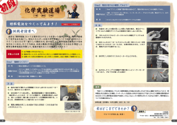 諸君も「燃料電池」という言葉を耳にすることが多いと思う