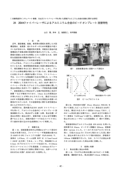 20kW ファイバーレーザによるアルミニウム合金のビードオンプレート溶接