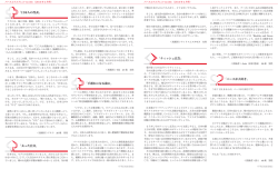 「太った自分」 「ティッシュ広告」 「日本人の代表」 「手遅れになる前に