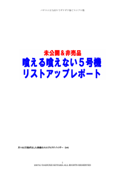 パチスロ立ち回りでザクザク稼ぐスロプロ塾 月162万稼ぎ出した実績の