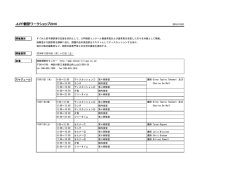 JLPP翻訳ワークショップ2016 - JLPP | 現代日本文学の翻訳・普及事業