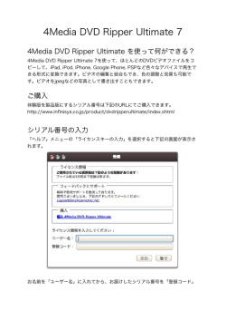 4Media DVD Ripper Ultimate 7