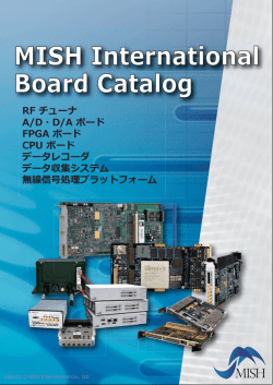 MISHボードカタログ `16