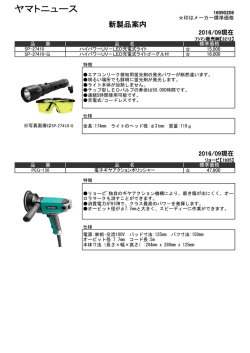 PEG-130 [ 電子ギヤアクションポリッシャー ]