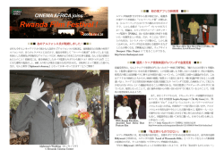 Rwanda Film Festival