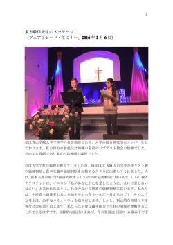 akira watanabe - Tokyo Baptist Church