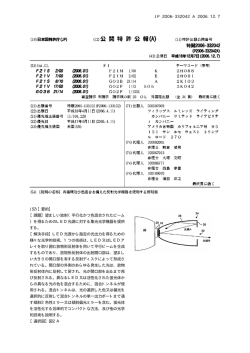 (57)【要約】 【課題】望ましい放射（平行化かつ色混合されたビーム ）を得る