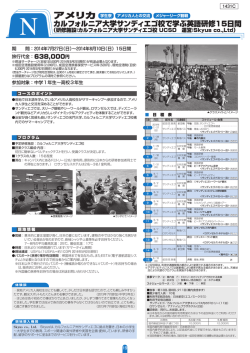アメリカ 学生寮