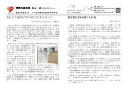 ｢宮前九条の会｣ニュース 先行き不透明な空気の重さにあえぎつつ 脱原発