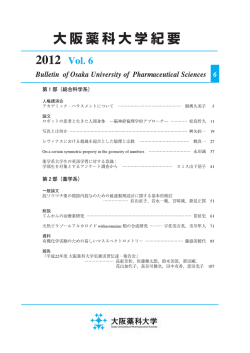 紀要全体