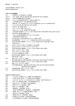 北川フラム アートディレクター 1946年新潟県    市（現上越市）  まれ