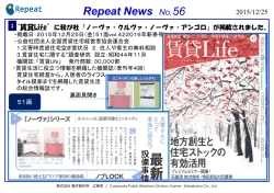 56号 （2015年12月25日付）